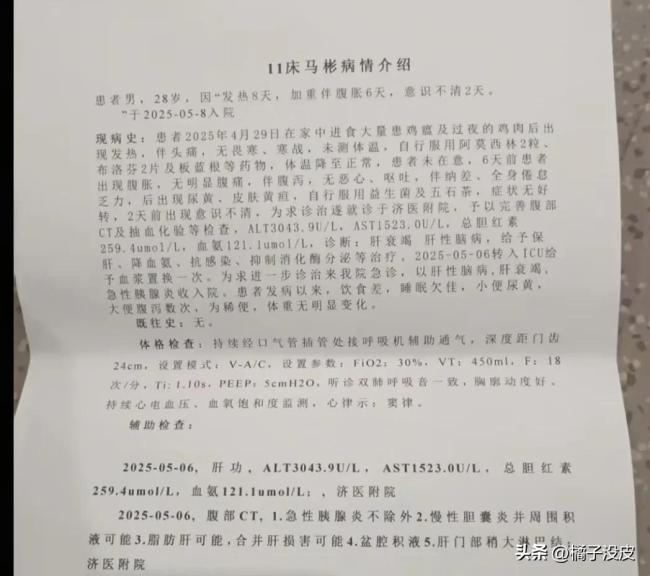 28歲準(zhǔn)新郎馬彬去世 食物中毒悲劇引發(fā)關(guān)注