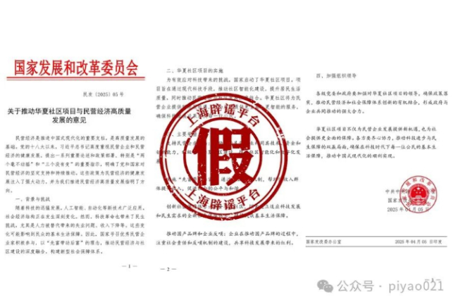 “華夏社區(qū)”一天送2萬(wàn)元，真相卻是……
