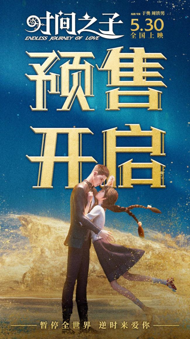周深王俊凱為動畫電影配音 全明星陣容傾情獻聲