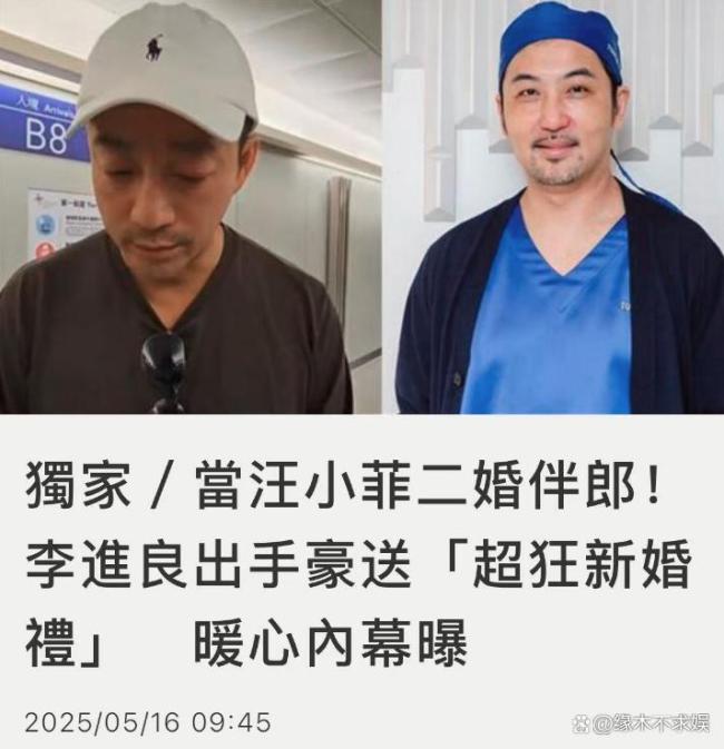 汪小菲婚禮 最忙的是張?zhí)m 母愛如山護子心切