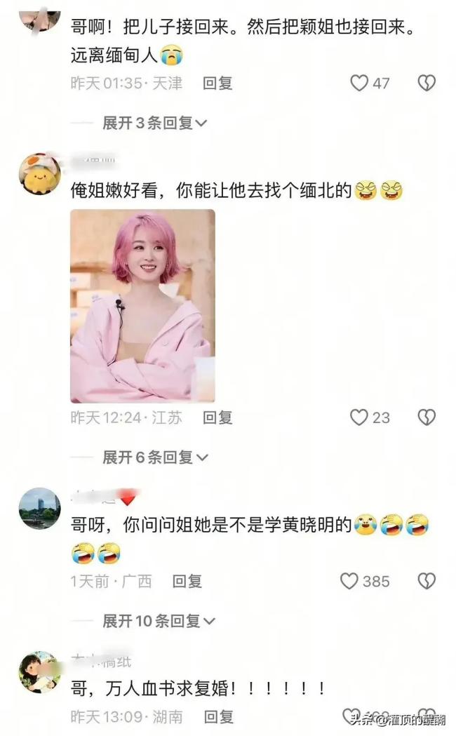 馮紹峰評論區(qū)被網(wǎng)友刷屏 趙麗穎新戀情疑云