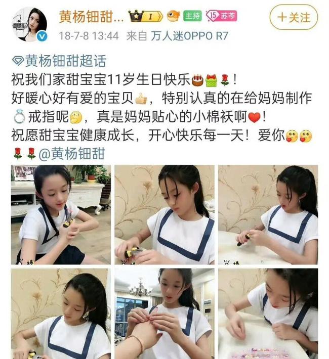 當(dāng)?shù)厝吮宵S楊鈿甜一家 高價(jià)耳環(huán)引發(fā)爭(zhēng)議