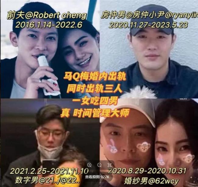 張?zhí)m緋聞男友現(xiàn)身汪小菲婚禮 揭秘婚禮細(xì)節(jié)與婆媳情深