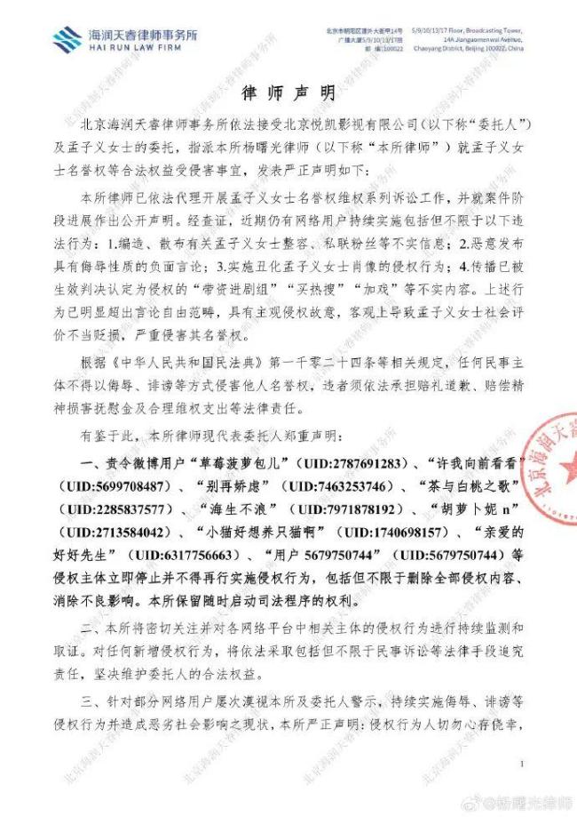 孟子義被曝整容帶資進(jìn)組 工作室回應(yīng) 律師發(fā)聲明維權(quán)