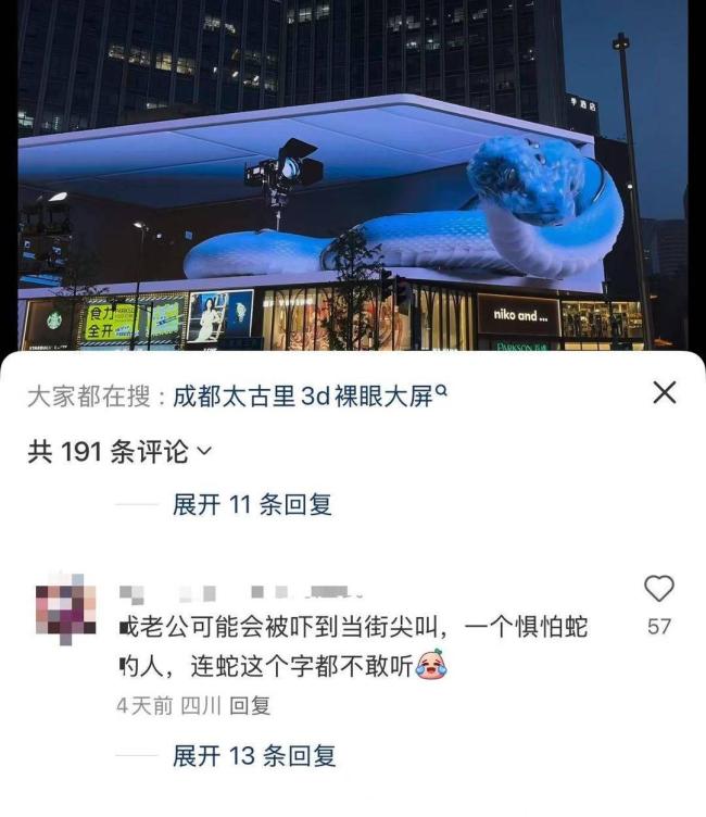 成都春熙路巨型3D蛇太逼真引争议 市民反应两极分化