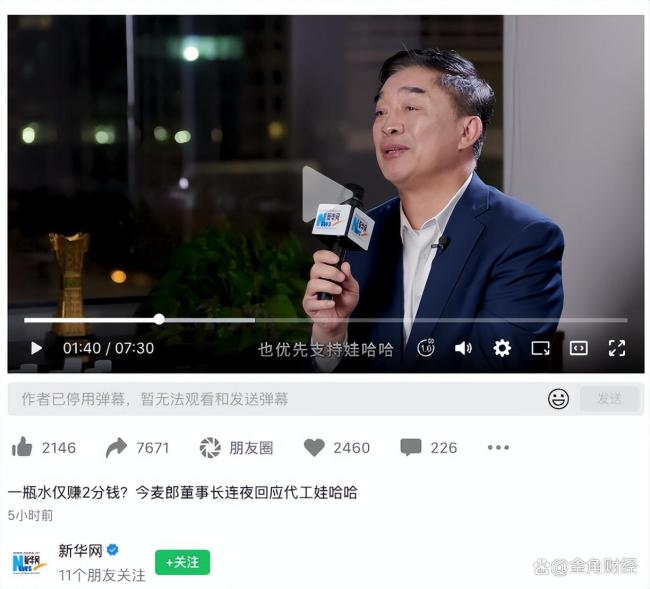 娃哈哈“背刺”今麥郎背后 代工風波未平息