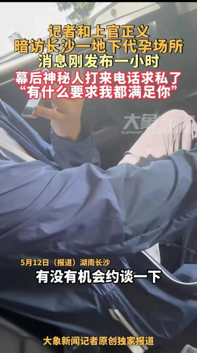 長沙別墅非法代孕涉事醫(yī)生到案 現(xiàn)代“生育工廠”被端