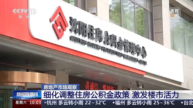 公積金利率下調(diào)后，市場出現(xiàn)哪些積極變化,？