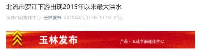 廣西北流暴雨引發(fā)滑坡