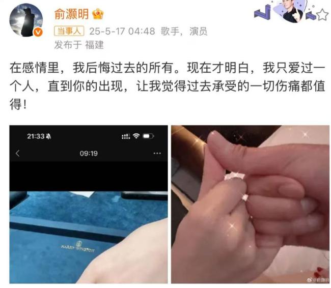 俞灏明王晓晨结婚