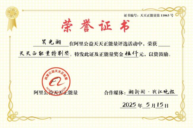 浙江一元村醫(yī)吳光潮 半個(gè)世紀(jì)的堅(jiān)守
