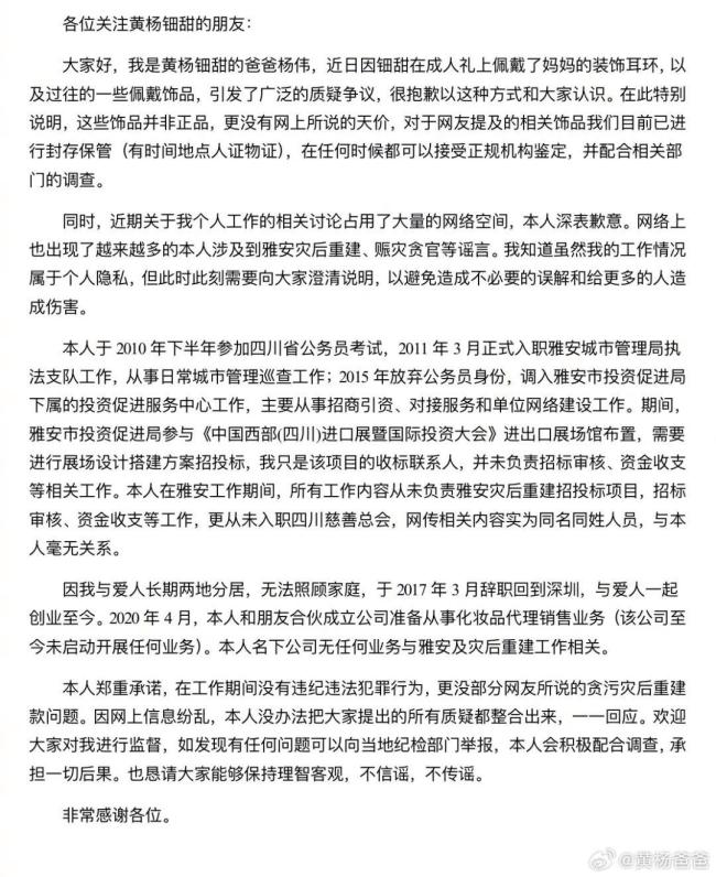 18歲女演員戴“百萬元耳環(huán)”被質(zhì)疑,，其父親、所屬公司最新回應(yīng)