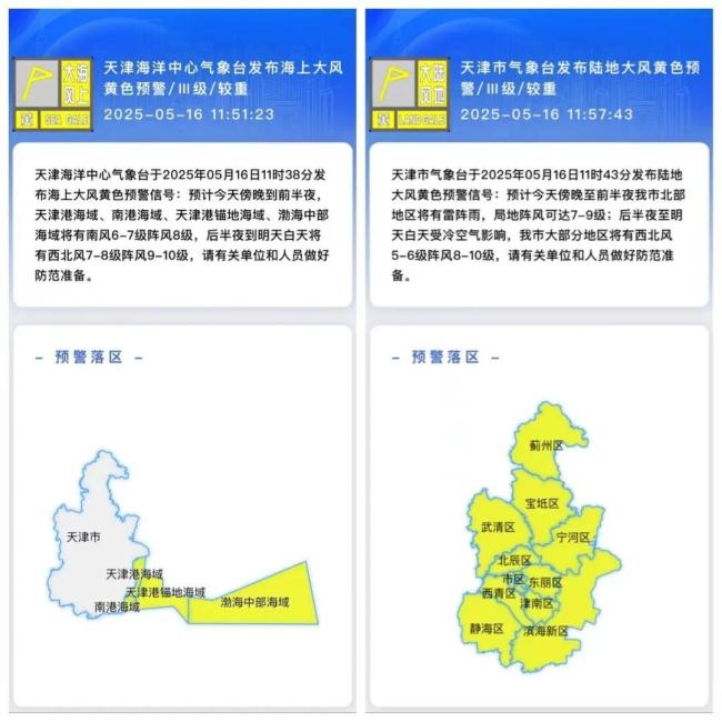 天津下冰雹 雷雨大風齊至