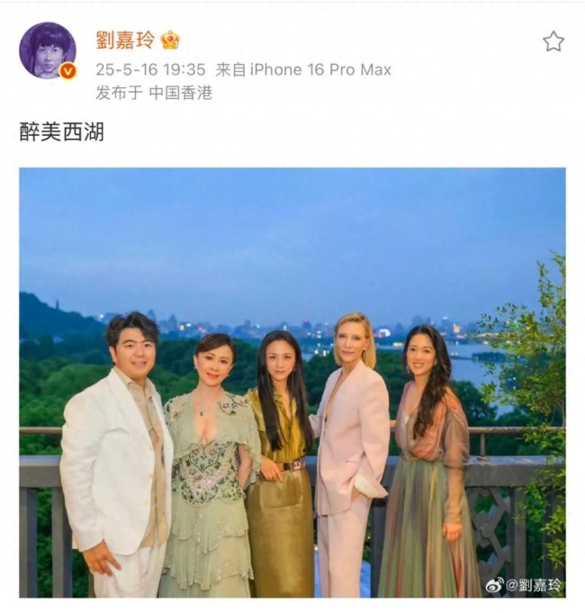湯唯劉嘉玲凱特·布蘭切特齊聚杭州