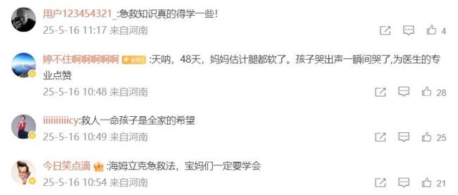 48天婴儿呛奶窒息 奶奶跪谢救命医生 海姆立克法显神威及双赢！尼克斯与狼队大交易