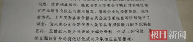 低保戶擔保千萬貸款,？信用社回應 合規(guī)性遭質(zhì)疑