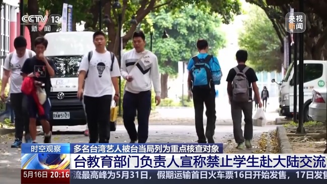 沒招了,！多名臺灣藝人被臺當局列為重點核查對象