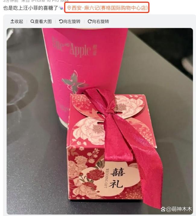 汪小菲二婚麻六記線下店送喜糖 全國門店齊賀喜