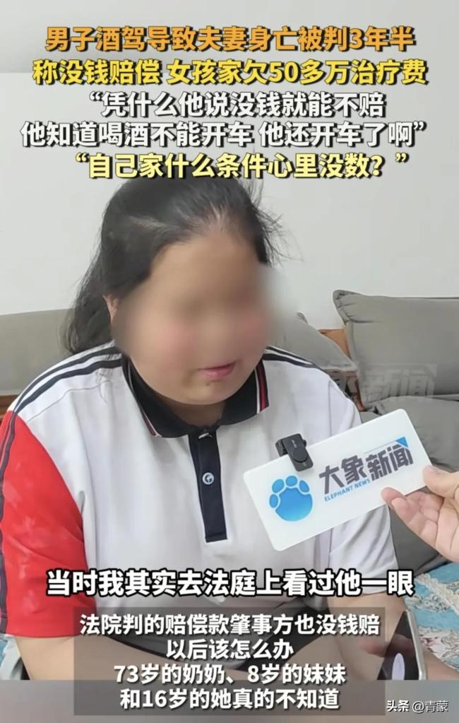 男子酒駕導(dǎo)致女孩父母雙亡稱沒錢賠償 法律與人性的裂痕