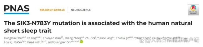 每天必須睡夠8小時,？錯,！研究發(fā)現(xiàn)：有些人睡4小時依然精力充沛