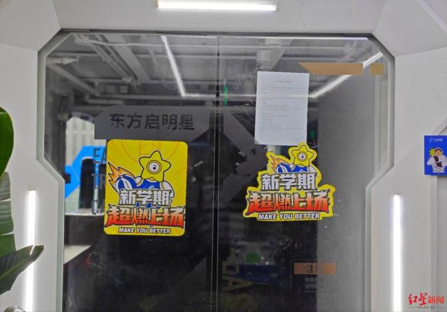 籃球培訓(xùn)機(jī)構(gòu)東方啟明星突然停擺 家長(zhǎng)預(yù)付費(fèi)恐打水漂