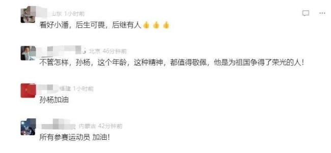 潘展樂汪順孫楊晉級200自半決賽 老將新秀同臺競技