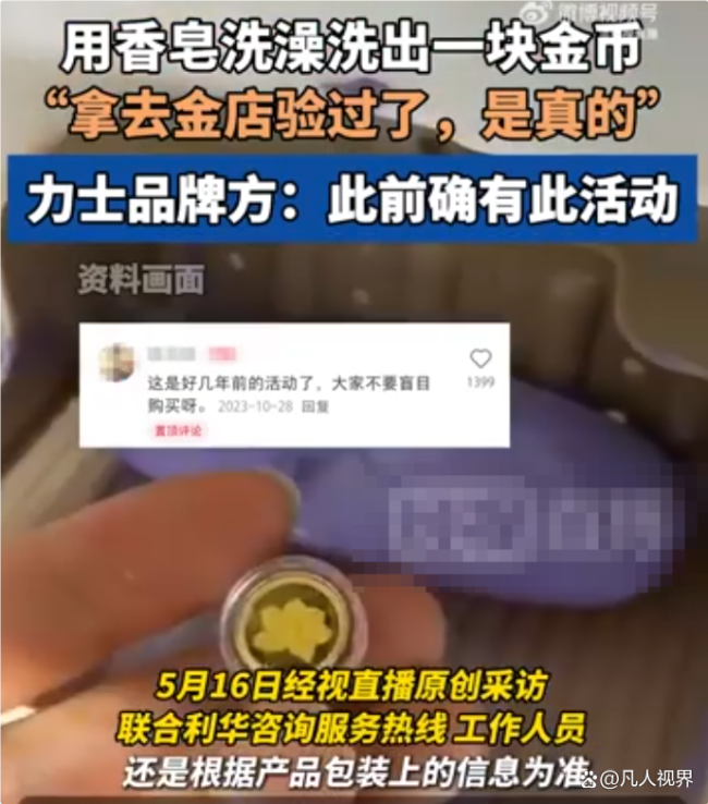 從香皂中洗出金幣的概率有多大