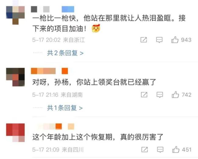 孫楊賽后久久不忍離去 時(shí)代跨越的傳承