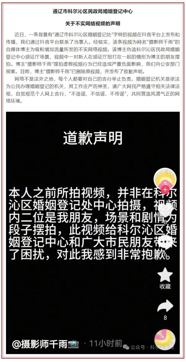一對新人在民政局打架系擺拍