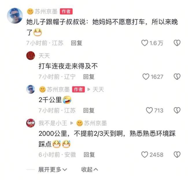母子錯(cuò)過航班大鬧機(jī)場(chǎng)稱耽誤考公 急事誤機(jī)引爭(zhēng)議