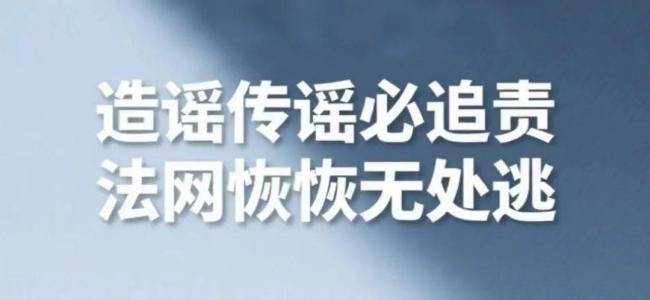 傳播涉劉國梁不實信息 2人被處罰 謠言誤導網(wǎng)民關注
