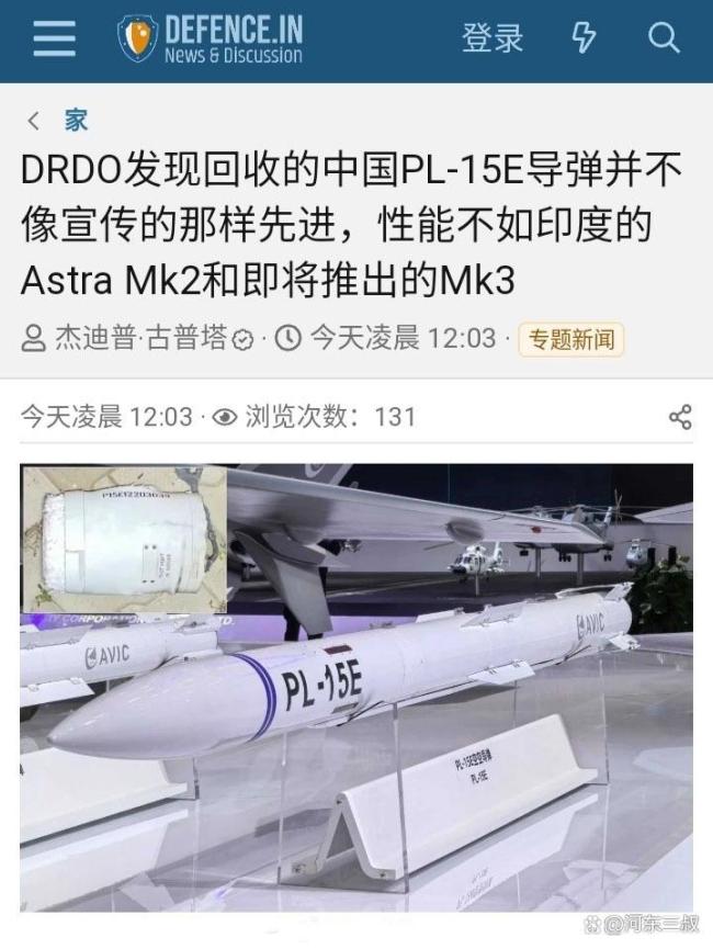 印度能通過逆向工程破解PL15秘密嗎 變臉技術(shù)引發(fā)關(guān)注