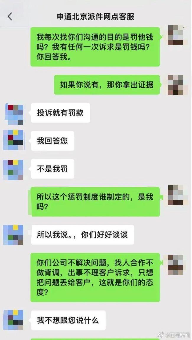 女子要求將快遞放門口，不料引發(fā)糾紛：快遞員多次辱罵,、踹門,、跟蹤……警方介入！雙方矛盾升級(jí)
