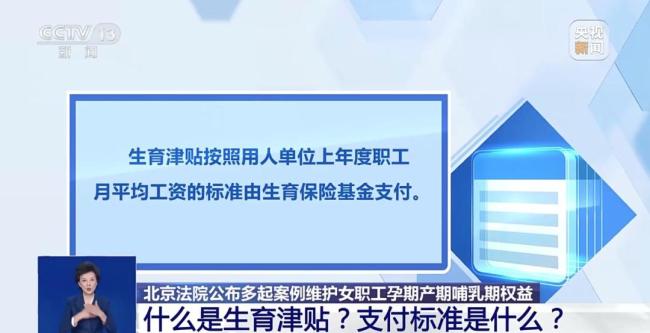 女子流產(chǎn)請(qǐng)假被開獲賠7萬多 權(quán)益保障日趨完善