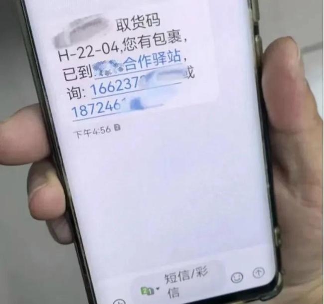 一條快遞短信騙走17萬,？詐騙又出新手段