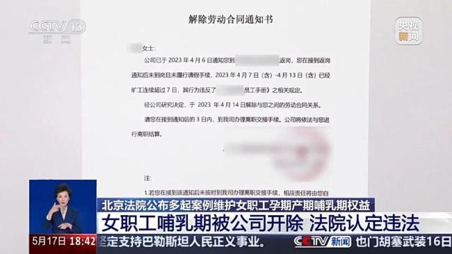 女子先兆流產(chǎn)后請假,，公司卻用一個理由把她開除……法院判了
