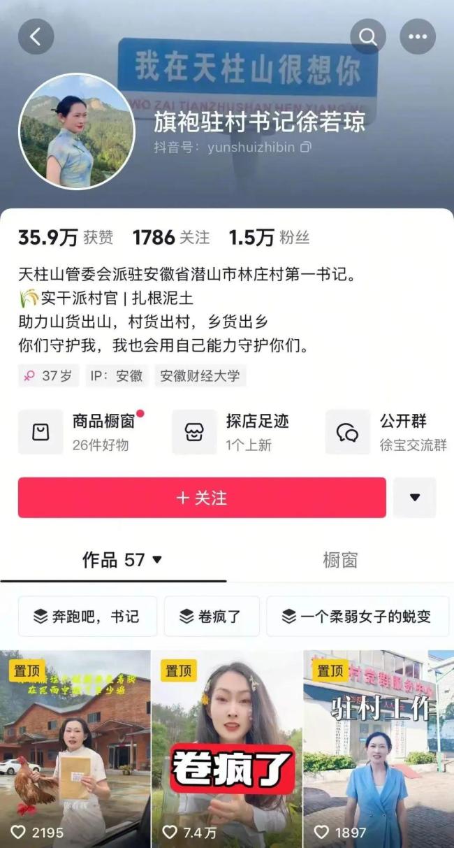 困在流量中的村支書們 帶貨不易爭議多