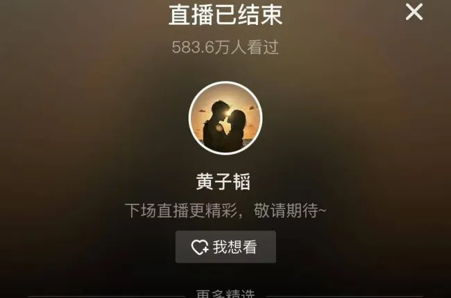 黃子韜聲音嘶啞推介衛(wèi)生巾 從藝人到企業(yè)家的轉(zhuǎn)型之路