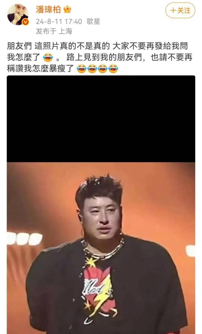 潘瑋柏自曝又瘦了2公斤 展示下頜線 打卡演唱會新標配