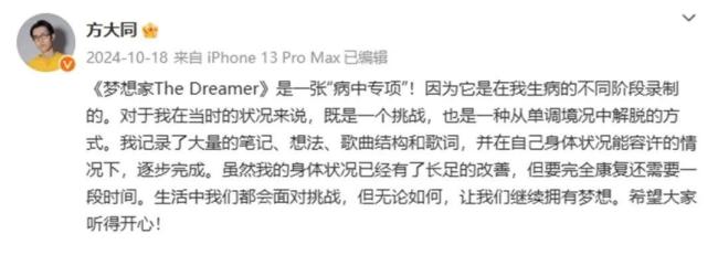 演員白宇自曝有氣胸已做6次手術(shù) 呼吁避免高強(qiáng)度消耗