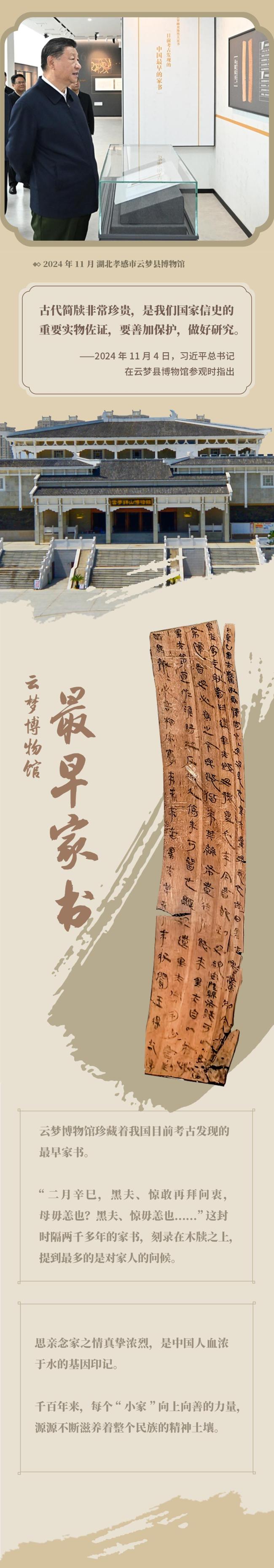 時(shí)政微觀察丨守護(hù)好中華文脈 讓文物活起來(lái)