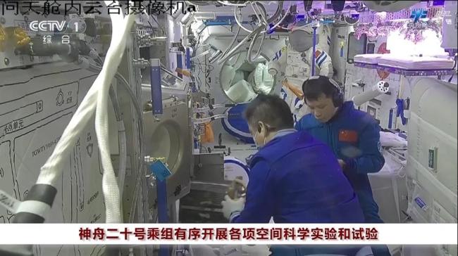 神舟二十号乘组开展多项空间科学实验