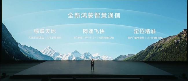 nova14搭載行業(yè)最強(qiáng)雙衛(wèi)星通信 無死角覆蓋全場(chǎng)景