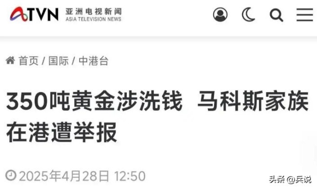 菲律宾政坛会出现怎样的变化 杜特尔特家族强势回归