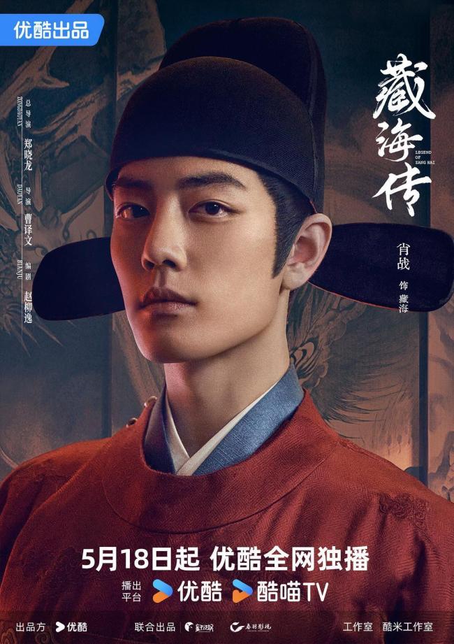 《藏海傳》講的是什么故事 隱忍十年,，步步為營