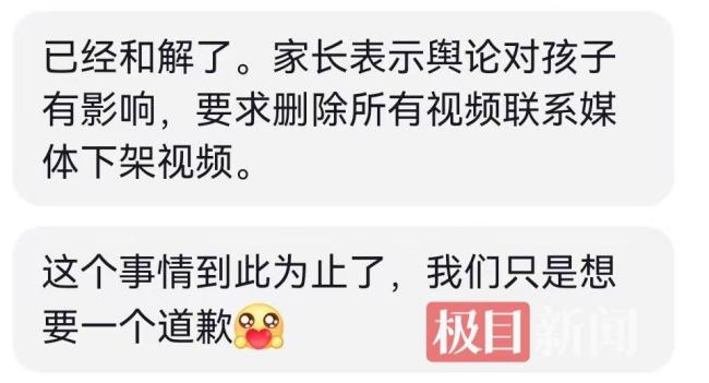 偷加洗手液事件雙方已和解 博主請求停止傳播