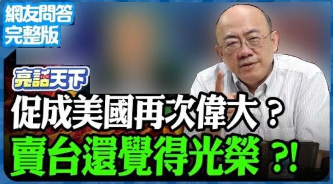 最新,！賴清德倒行逆施讓?shí)u內(nèi)民眾怒不可遏,！