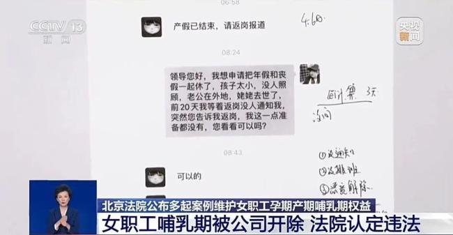 女子先兆流產(chǎn)請(qǐng)假,，單位不批還開(kāi)除,！法院：賠付7萬(wàn)余元 孕期權(quán)益受保護(hù)