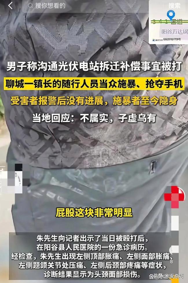 男子稱溝通拆遷賠償被打 官方否認(rèn)引爭議