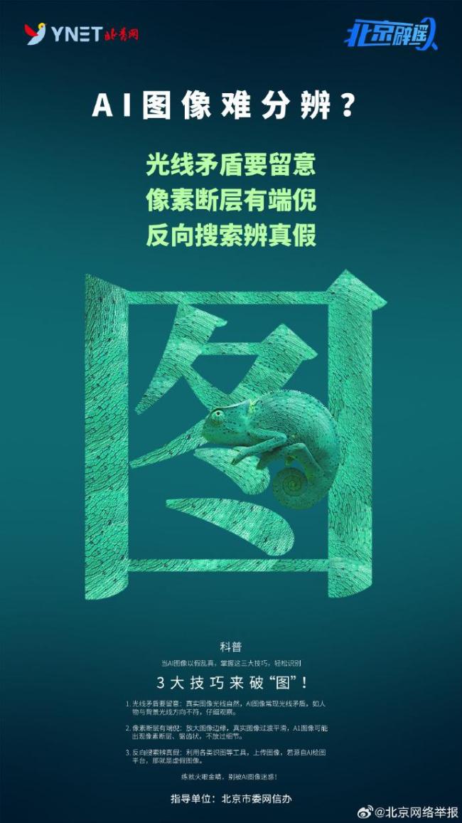 如何辨別AI生成的圖片,、文字,、聲音？這些技巧請掌握